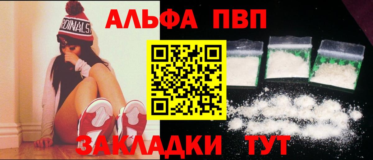 А ПВП Crystall  APVP крисы CK  Тара  Вход с VPN  А ПВП Соль 