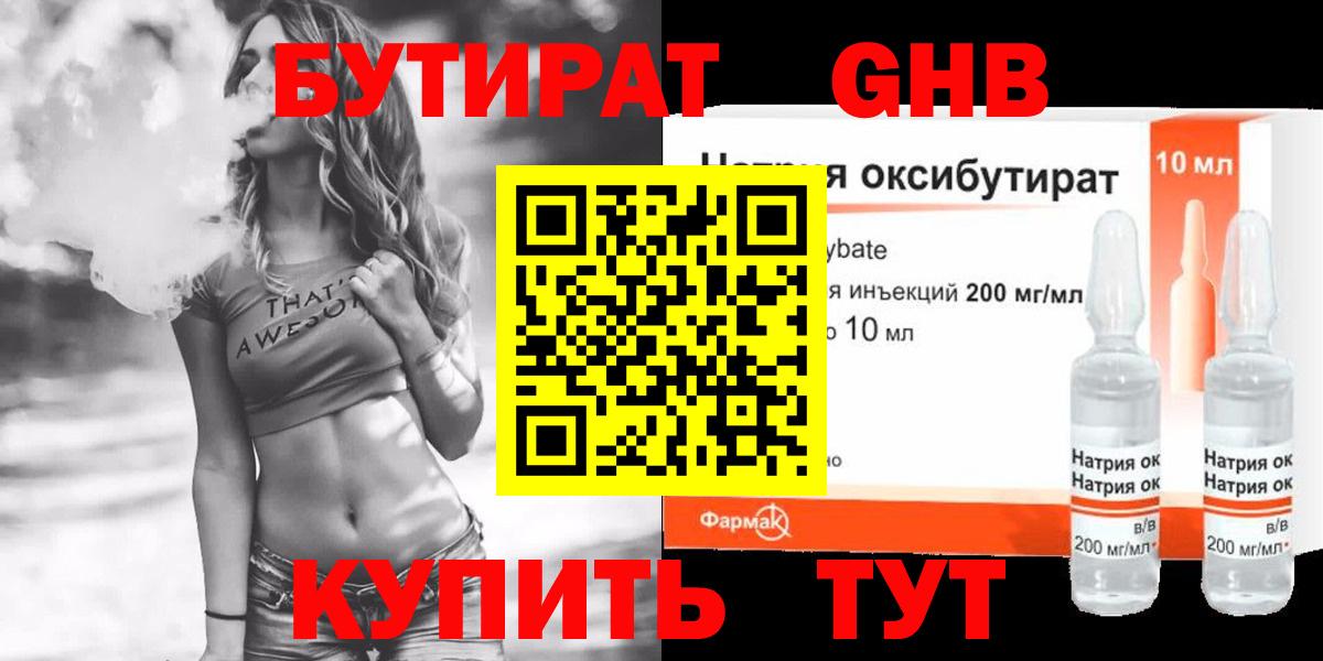 Тара  Бутират буратино  Вход с VPN 