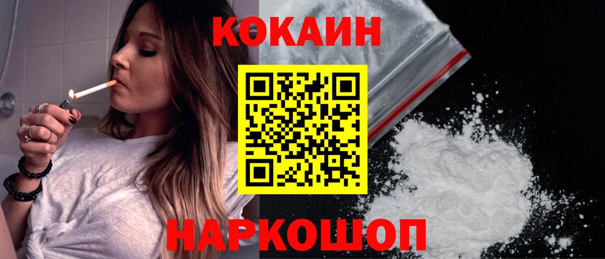 Cocaine Перу  Кокаин  Тара  Cocaine 99%  Вход с VPN 