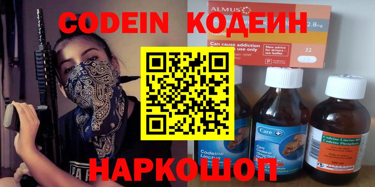 Codein Purple Drank Тара