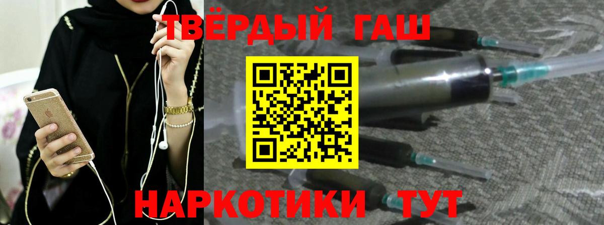 ГАШ Ice-O-Lator  Вход с VPN  Тара  где купить   ГАШ AMNESIA HAZE 
