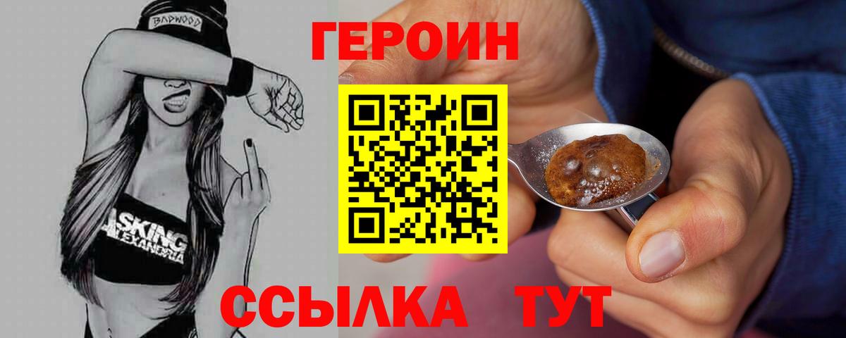 ГЕРОИН гречка Тара
