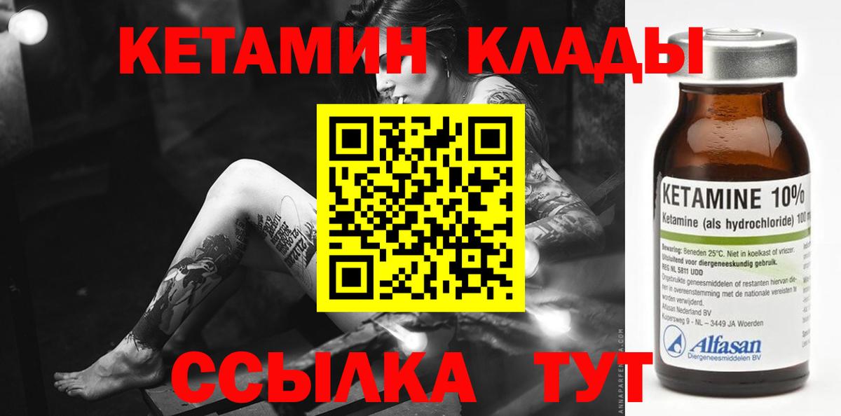 Кетамин ketamine Тара