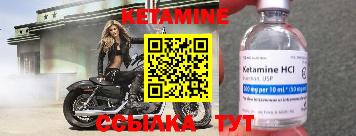 Кетамин VHQ  Вход с VPN  Тара  КЕТАМИН ketamine 