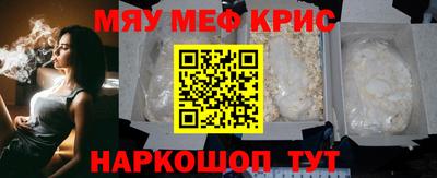 мескалин Мариинск