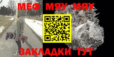 мескалин Мариинск