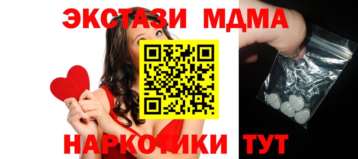 Тара  MDMA Molly  Вход с VPN  MDMA  МДМА Molly 