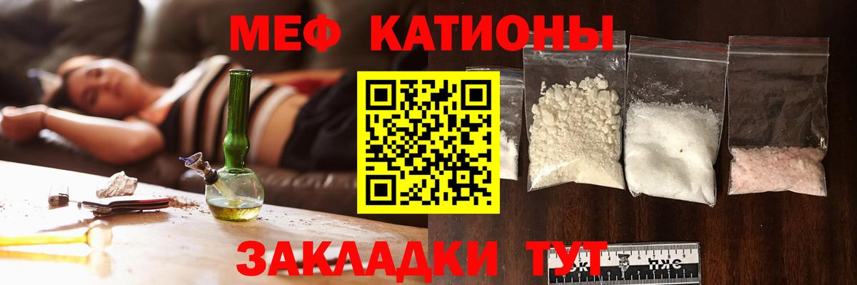 Тара  Меф  МЯУ-МЯУ мука  Вход с VPN  Меф мяу мяу 