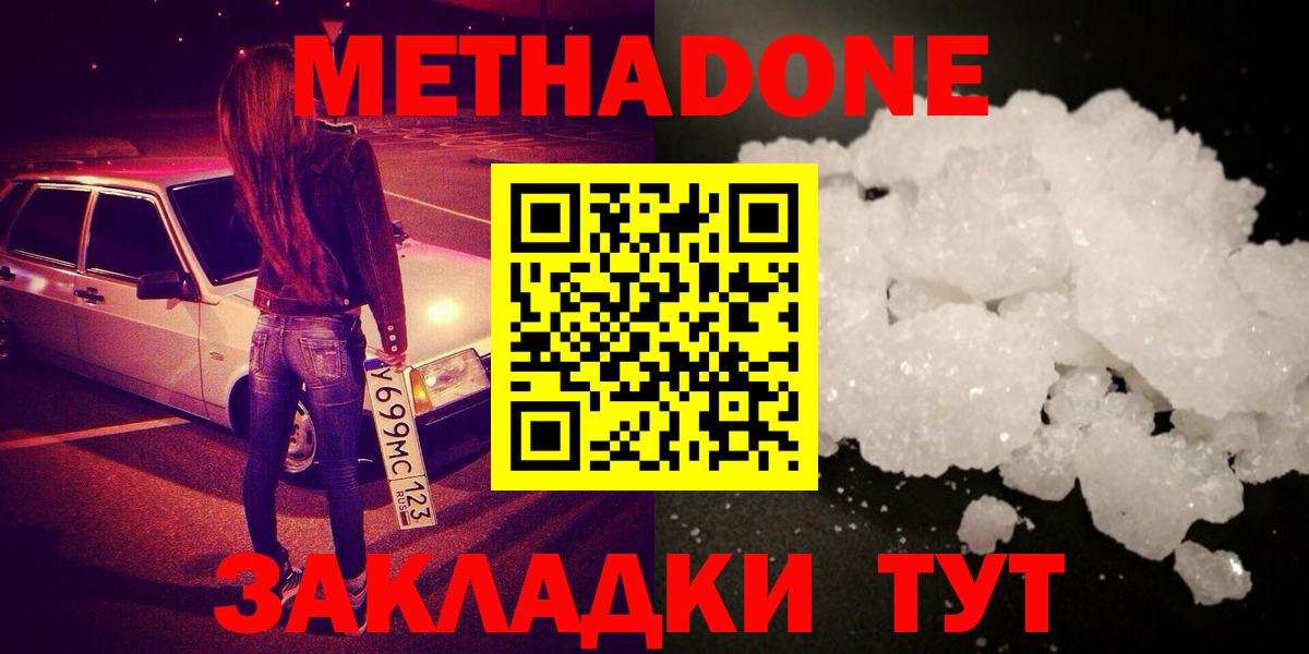 Тара  Метадон VHQ  Вход с VPN 