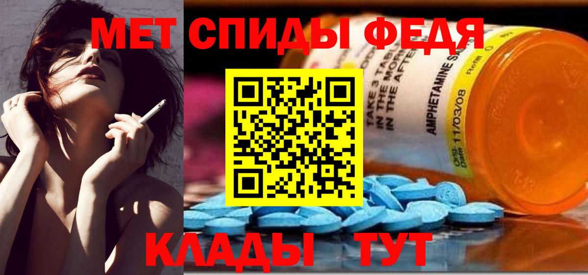 Первитин мет Тара
