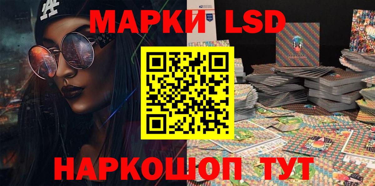 Марки 25I-NBOMe 1,5мг Тара
