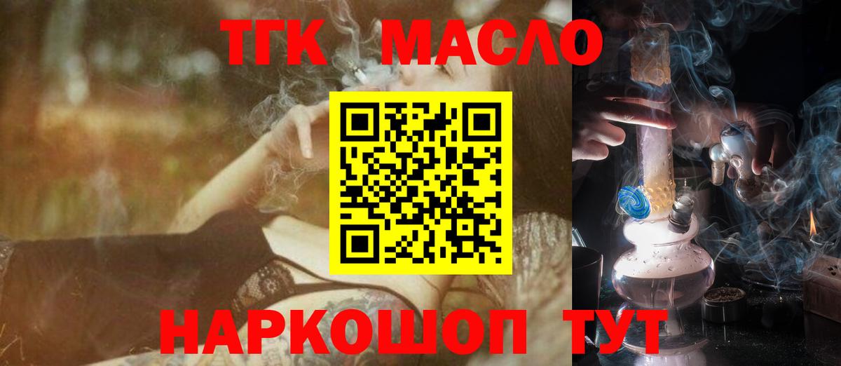 ТГК Wax  ТГК вейп с тгк  Вход с VPN  купить наркотики сайты  Тара 