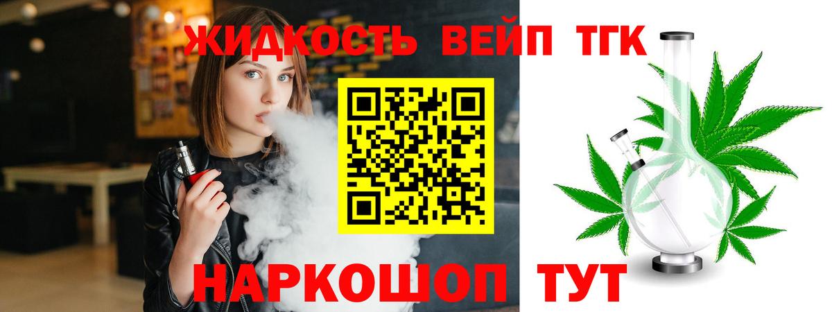 Дистиллят ТГК вейп Тара